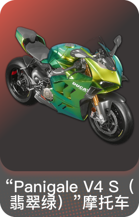 杜卡迪翡翠绿