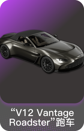 阿斯顿马丁跑车