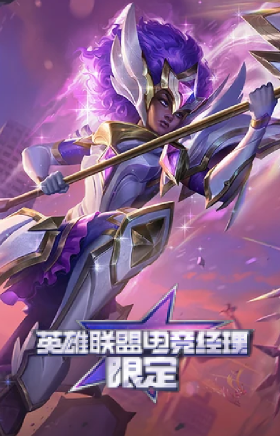 星之守护者 芮尔