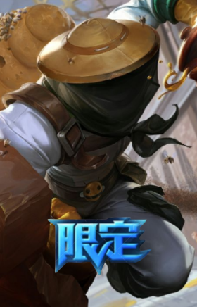 养蜂人 辛吉德