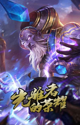 守护者雕像 瑞兹