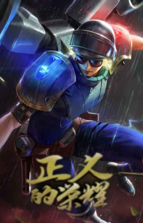 防暴天使 凯尔