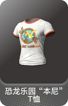 恐龙乐园 "本尼" T恤