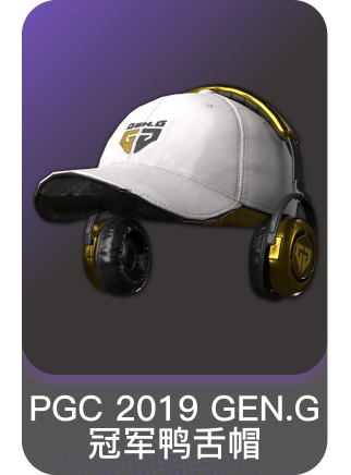 PGC 2019 GEN.G 冠军鸭舌帽