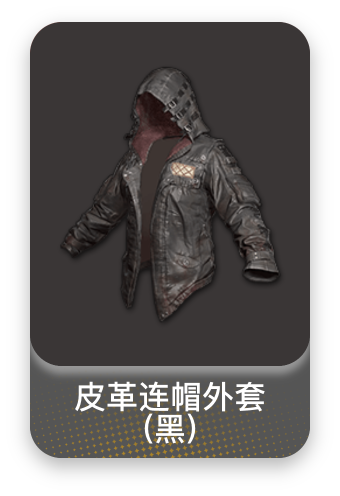 皮革连帽外套-活动 (黑)