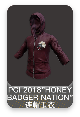 PGI 2018"HONEY BADGER NATION"连