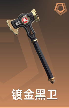 镀金黑卫 战锤