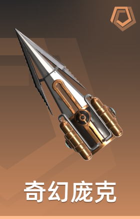 奇幻庞克 电气臂铠