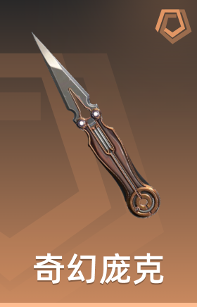 奇幻庞克 电光刃