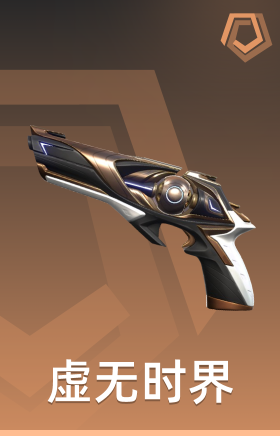 虚无时界 神射
