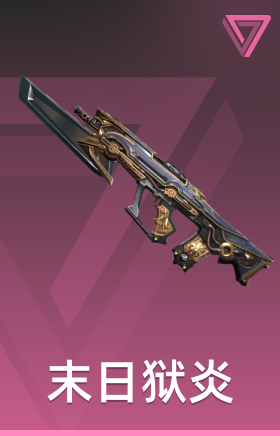 末日狱炎 斗牛犬