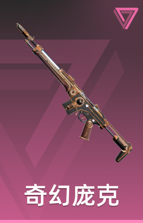 奇幻庞克 捍卫者