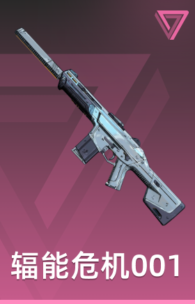 辐能危机001 幻象