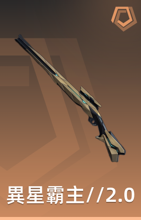 异星霸主//2.0 逃犯