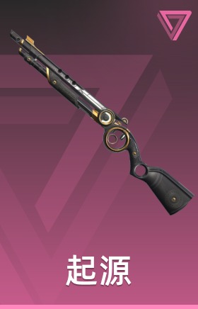 起源 重炮
