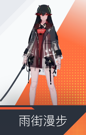雨街漫步