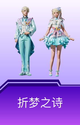 折梦之诗