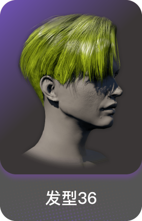 发型36
