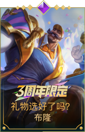 礼物选好了吗？ 布隆