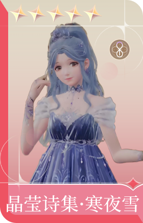晶莹诗集·寒夜雪