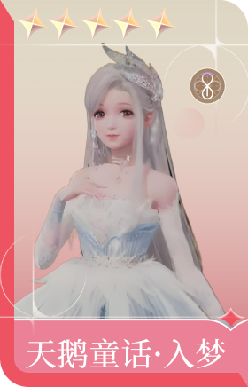 群星绽放时·坠梦