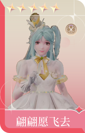翩翩愿飞去