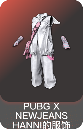 PUBG X NEWJEANS HANNI的服饰