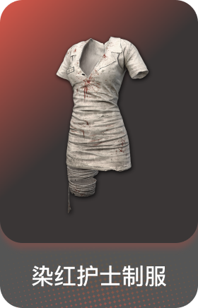 染红护士制服