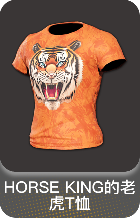 HORSE KING的老虎T恤