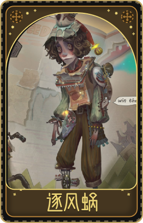 哭泣小丑-逐风蜗