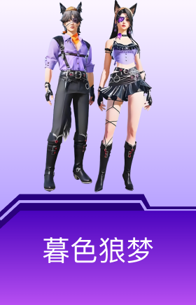 暮色狼梦