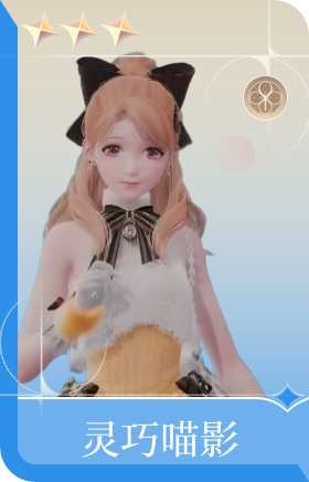 灵巧喵影