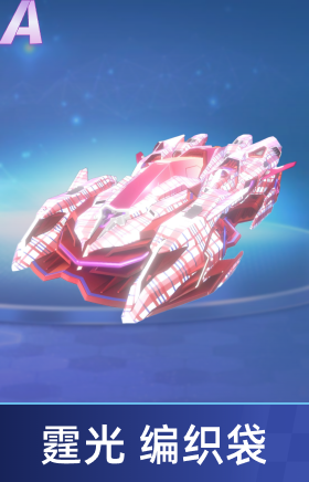 霆光 编织袋