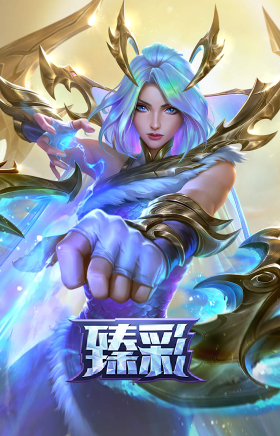 神龙尊者 苍龙艾希 至强