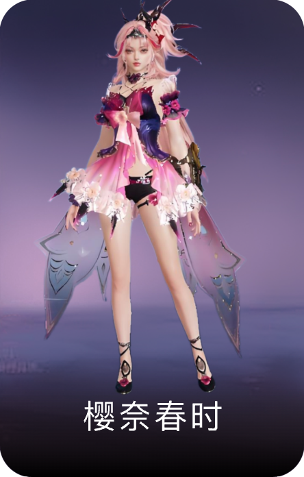 樱奈春时