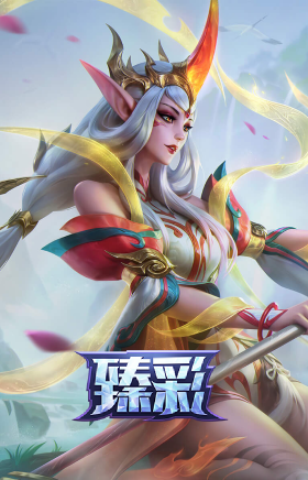 玉剑传说 星仙子 胭脂