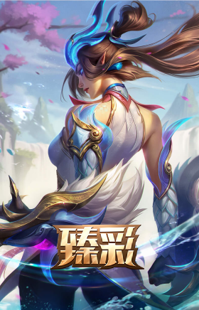 玉剑传说 舞龙卫 珠光