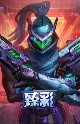 源计划：雷 卢锡安 至强