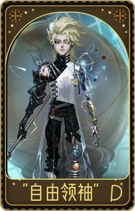 台球手-自由领袖D