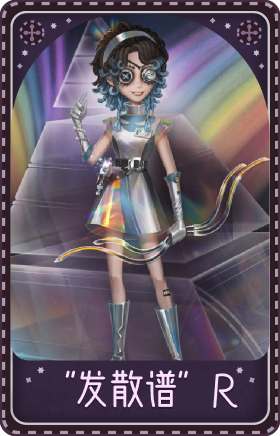 弓箭手-发散谱R