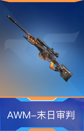 AWM-末日审判