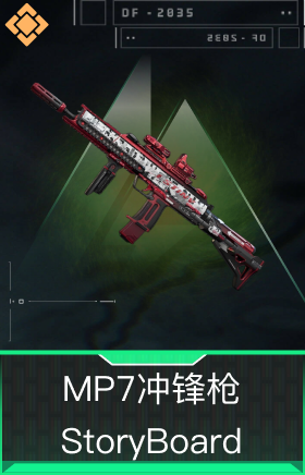 MP7冲锋枪-StoryBoard