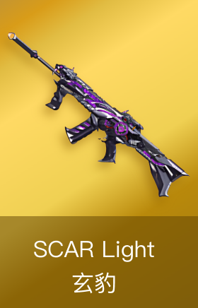 SCAR Light-玄豹