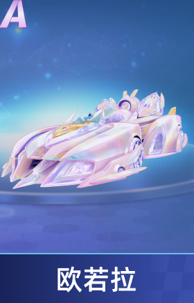欧若拉