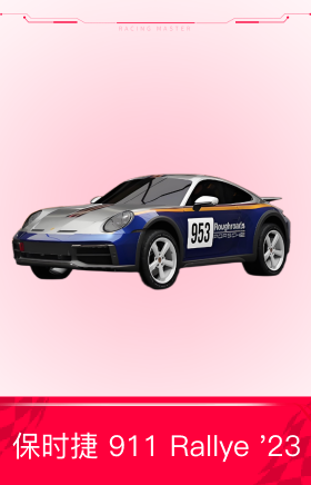 保时捷 911 Rallye '23