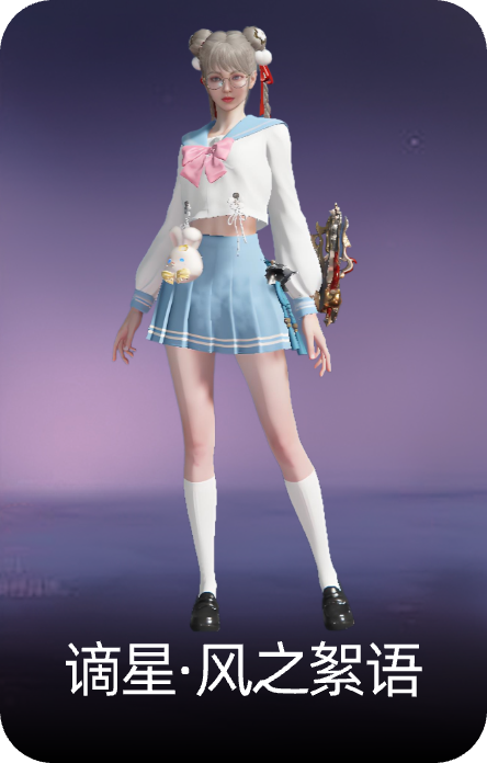 谪星·风之絮语