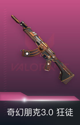 狂徒-奇幻朋克3.0