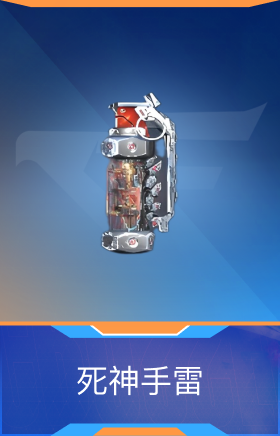 死神手雷