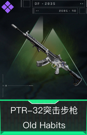 PTR-32突击步枪-Old Habits