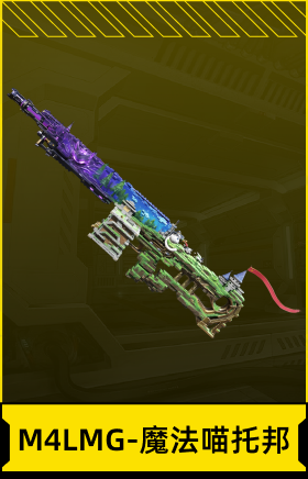 M4LMG-魔法喵托邦